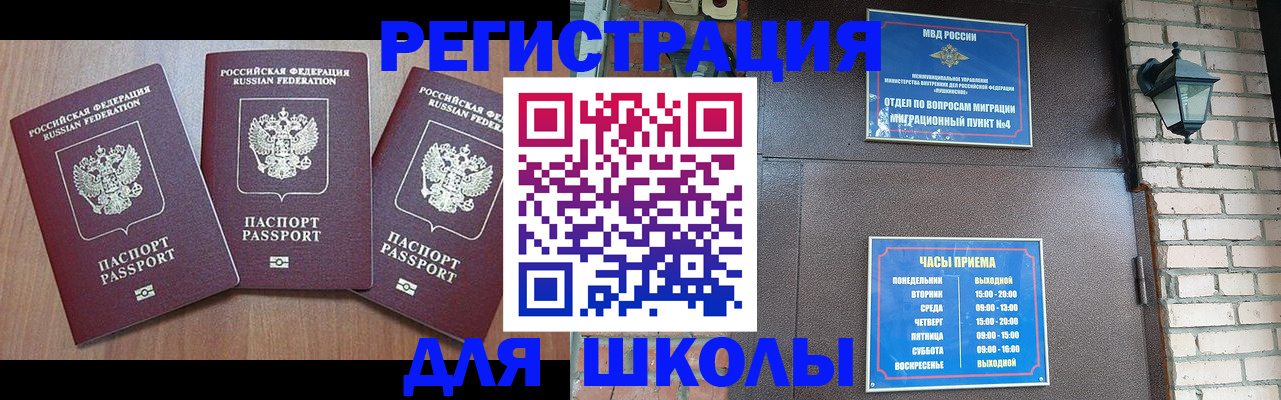 временная прописка в Валуйках